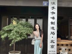 -Metal hands·铁手咖啡