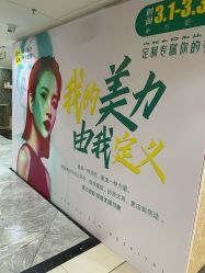 -深圳春天阳光医院·轮廓抗衰中心