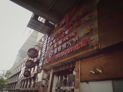 门面-海底捞火锅(西单店)