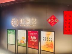 -虹潮荟·餐桌上的美食地理(太阳宫店)