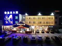 -渔家大院·胶东海鲜·老鲁菜餐厅(德胜店)
