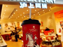 -沪上阿姨·臻选茶饮(上海环球港店)