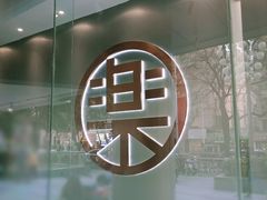 门面-LELECHA乐乐茶(新街口大洋店)