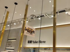 -池奈·咖喱蛋包饭(熙地港店)