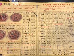 菜单-芦月轩羊蝎子(北蜂窝店)