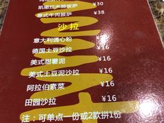 菜单-tato