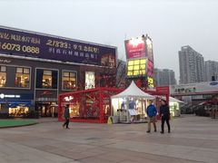 -证大大拇指广场(芳甸路店)