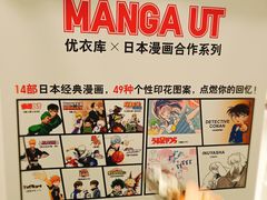 -优衣库(上海正大广场店)