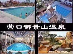 -御景山温泉花园酒店