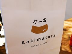 -Kekimatata 生日蛋糕·烘焙教学