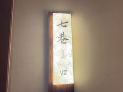 -乡里八闽·福州乡土菜(高宅店)