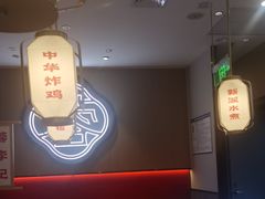 -蓉李记成都名小吃(太原龙湖万达店)