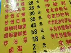 菜单-柳记(南铁店)