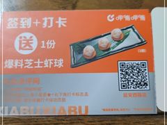 -呷哺呷哺(延安西路店)