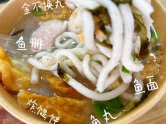-非遗·十八曲鱼饺(西马总店)