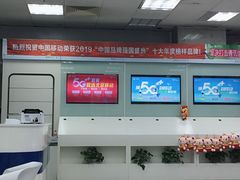 -中国移动(望京营业厅)