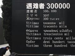 -侵华日军南京大屠杀遇难同胞纪念馆