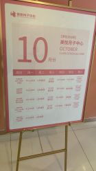 -美悦月子中心(财大店)
