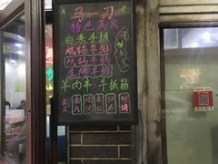 门面-夏都地标马一刀烤肉美食城