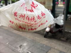 -广达眼镜炖罐(广达店)