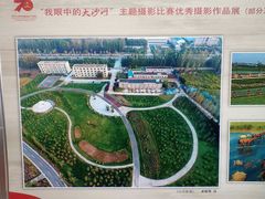 -解放人民公园