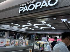 -PAOPAO Bakery&Café(港汇店)