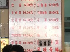 菜单-水仙拉面(水仙街店)