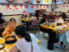 -重庆鸡公煲·嘟享吃(林科大店)