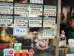 -澳门长洲糯米糍(柯打苏沙街店)