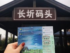 -长圻码头