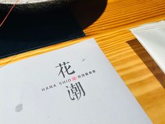 -花潮料理艺食馆(世欧广场店)