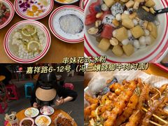 -牛华八婆麻辣烫(起源店)