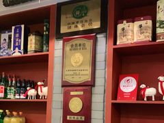 -金生隆(六铺炕店)