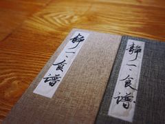 -静一餐厅·湖北菜(前门店)