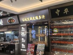 -朱记乳鸽王·非遗石岐乳鸽·全鸽宴(大兴旗舰店)