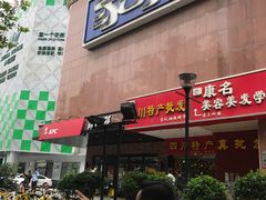 -家乐福(八宝街店)