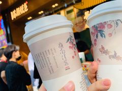 -茶颜悦色(登高路上店)