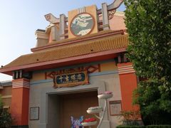 -郑州方特梦幻王国