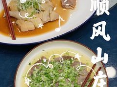 -顺风山庄(水濂山店)