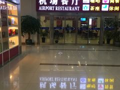 -南通兴东国际机场