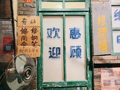 门面-和平菓局(王府井店)