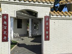 -荔枝公园(福田区)