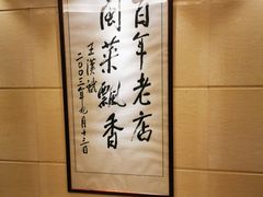 -聚春园自助餐厅(东街口店)