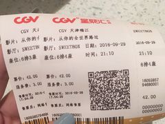 -CGV影城(梅江ScreenX店)