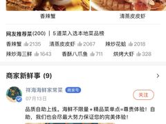 -聚德福海鲜家常菜(刘庄店)