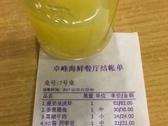 -ZF Seafood Restaurant 卓峰海鲜餐