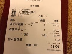 账单-龙凤冰室