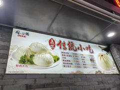 -同心楼(解放北路店)