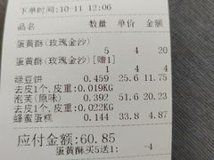 -泸溪河桃酥(凯德MALL太阳宫店)