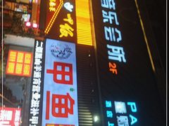 -朗琴音乐会所(八卦岭店)
